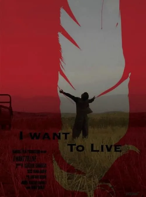 I Want To Live (movie)