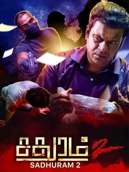 Sadhuram 2 (movie)