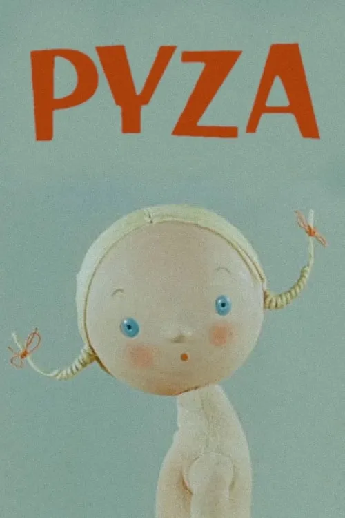 Pyza (фильм)