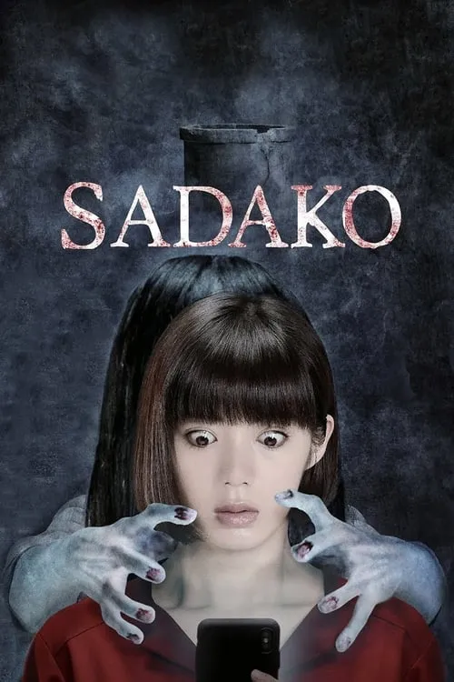 Sadako (movie)