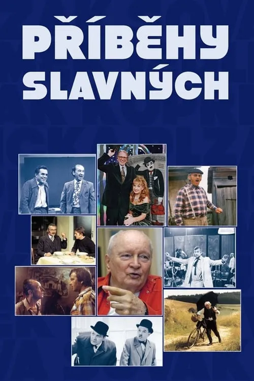 Příběhy slavných (сериал)