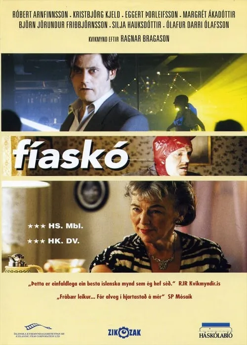 Fiasco (movie)