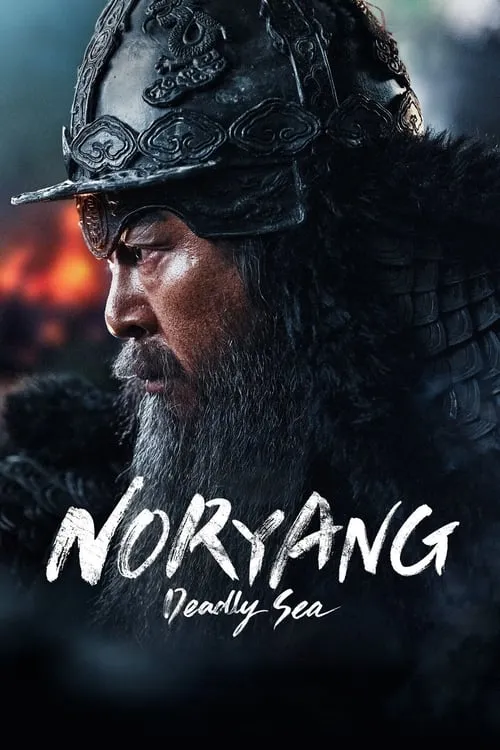 Noryang: Deadly Sea (movie)