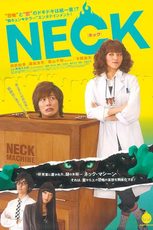 Neck (movie)