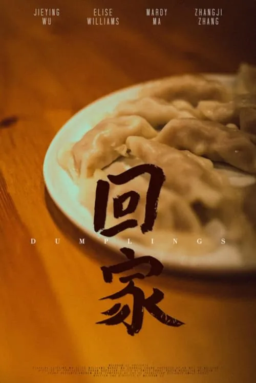 Dumplings (movie)