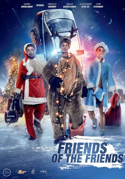 Friends of Friends (movie)