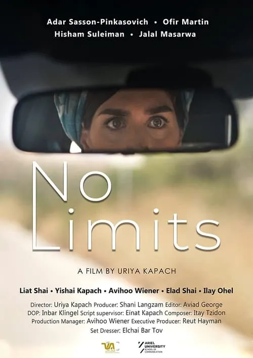 No Limits (movie)