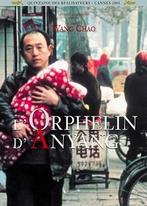 The Orphan of Anyang (movie)