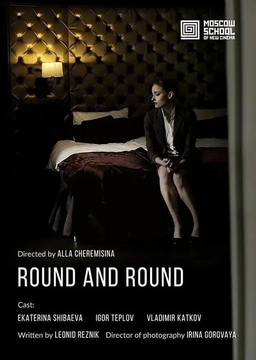 Round and Round (movie)