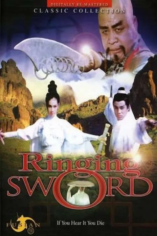 Ringing Sword (movie)