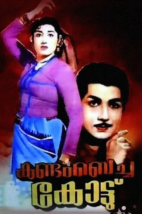 Kandam Becha Kottu (movie)