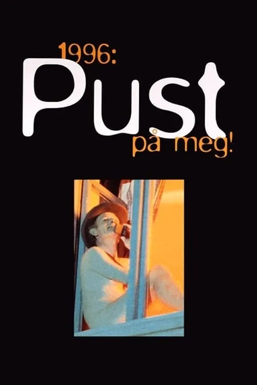 1996: Pust på meg! (фильм)