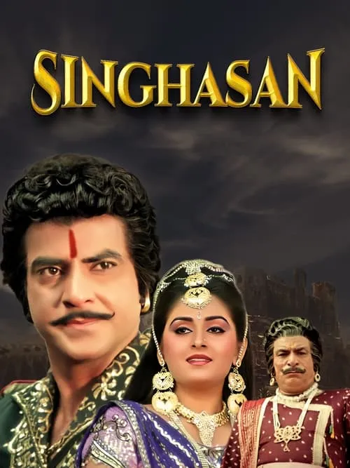 Singhasan (movie)