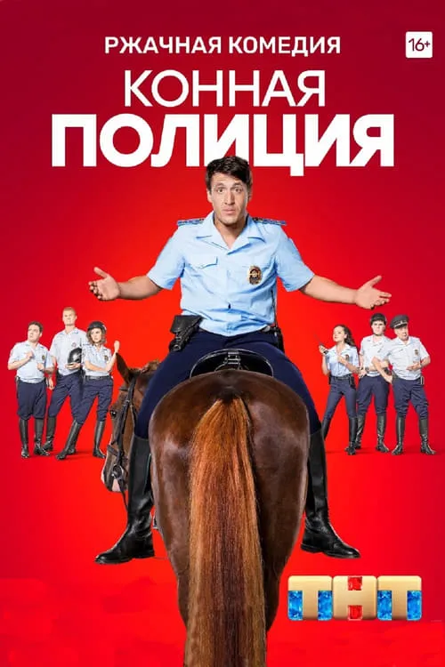 Mounted Police (series)