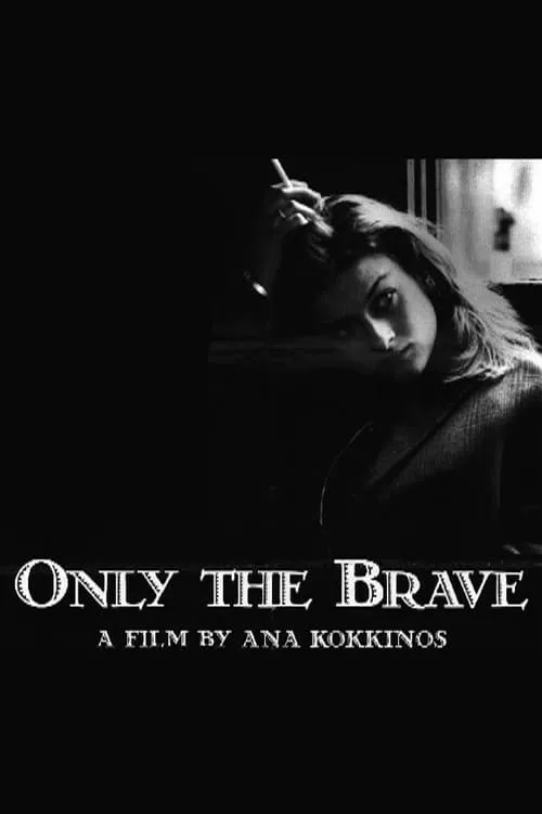 Only the Brave (фильм)