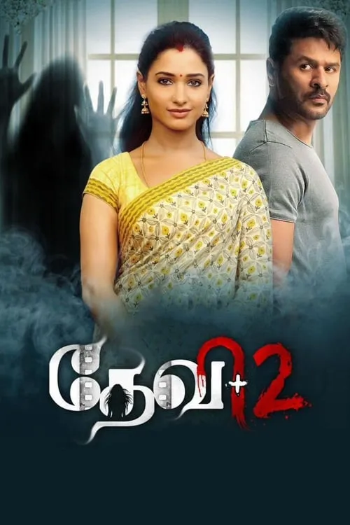 Devi 2 (movie)