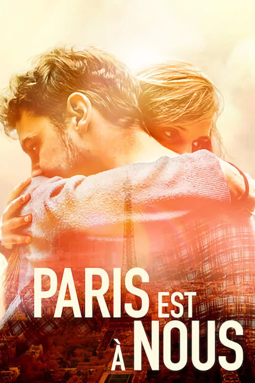 Париж — это мы (фильм)