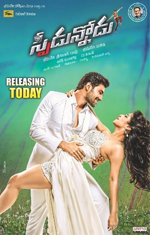 Speedunnodu (movie)