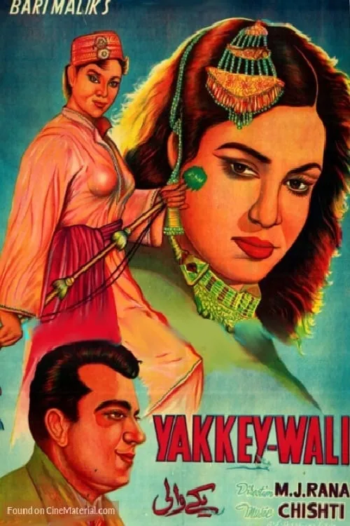 Yakke Wali (фильм)