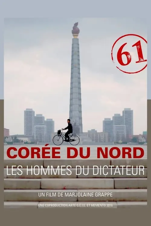 Corée du Nord : les hommes du dictateur (фильм)