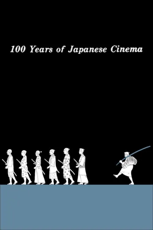 100 Years of Japanese Cinema (movie)