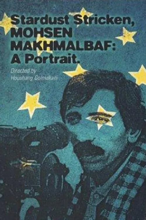 Stardust Stricken: Mohsen Makhmalbaf, A Portrait (movie)