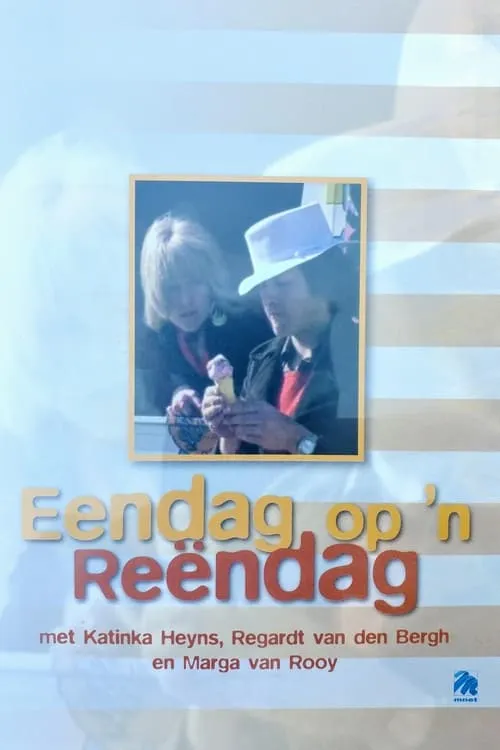 Eendag op 'n Reëndag (фильм)