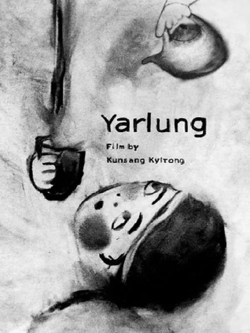 Yarlung (фильм)