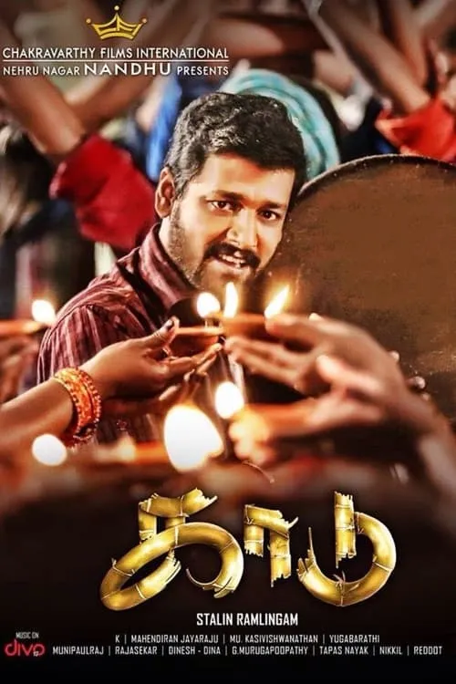 Kaadu (movie)