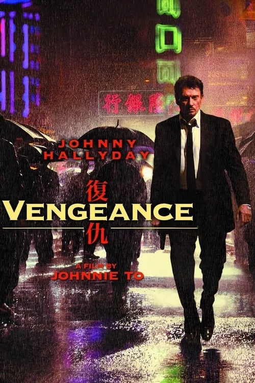 Vengeance (movie)