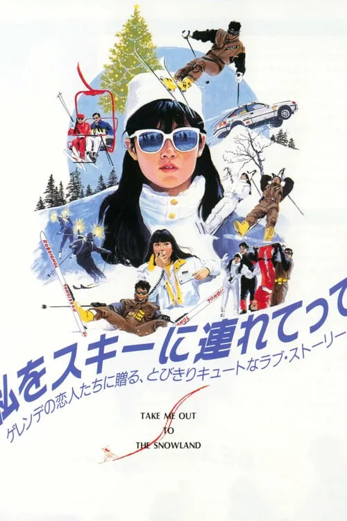 Take Me Out to the Snowland (movie)