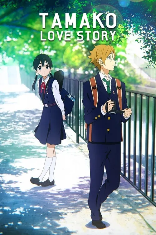 Tamako Love Story (movie)