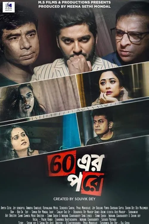 60 Er Pore (movie)