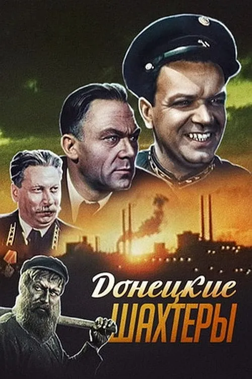 The Miners of Donetsk (movie)