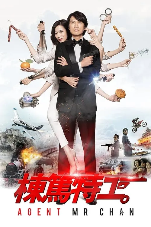 Agent Mr Chan (movie)