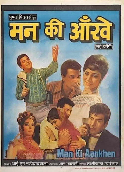 Man Ki Aankhen (movie)