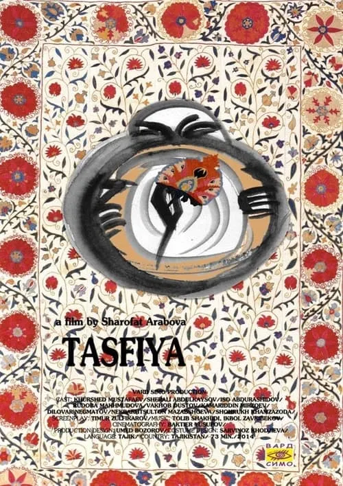 Tasfiya (movie)