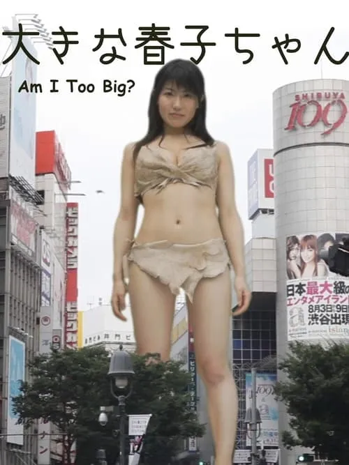 Am I Too Big? (movie)