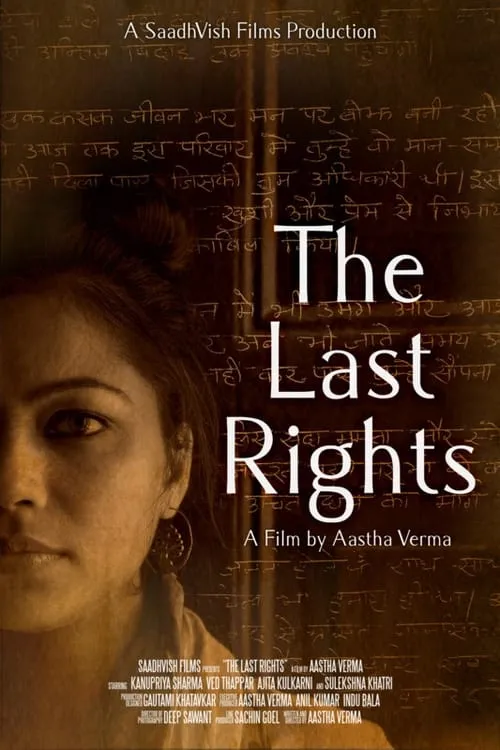 The Last Rights (movie)