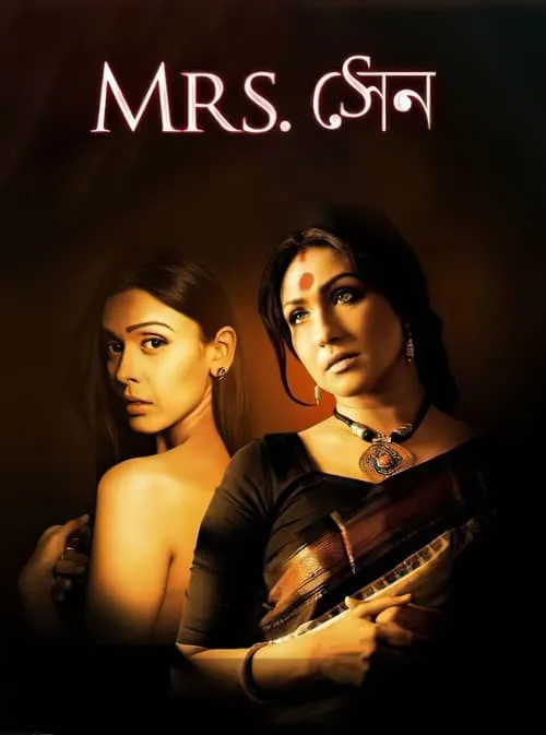 Mrs Sen (movie)