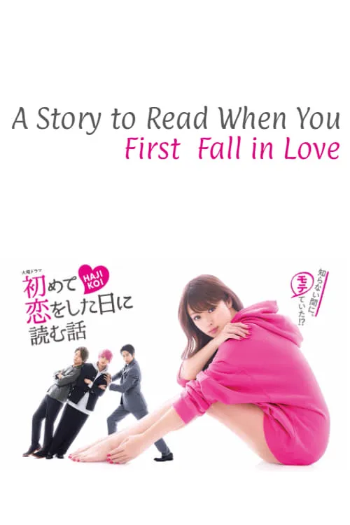 A Story to Read When You First Fall in Love (series)