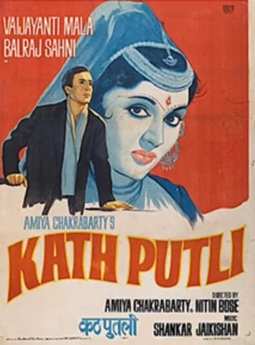 Kath Putli (movie)