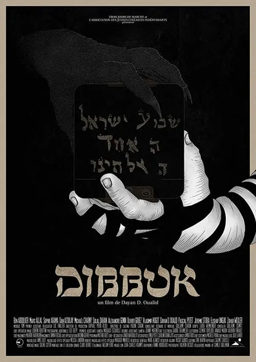 Dibbuk (movie)