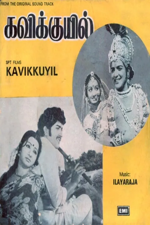 Kavikkuyil (movie)