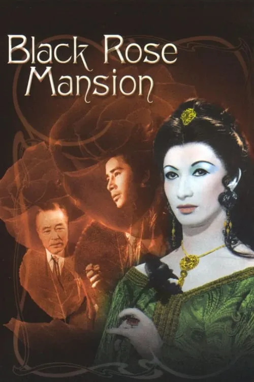 Black Rose Mansion (movie)