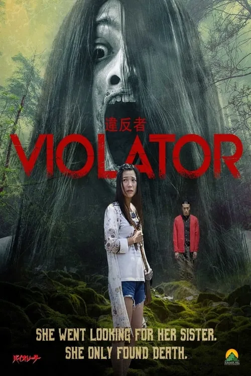 Violator (movie)