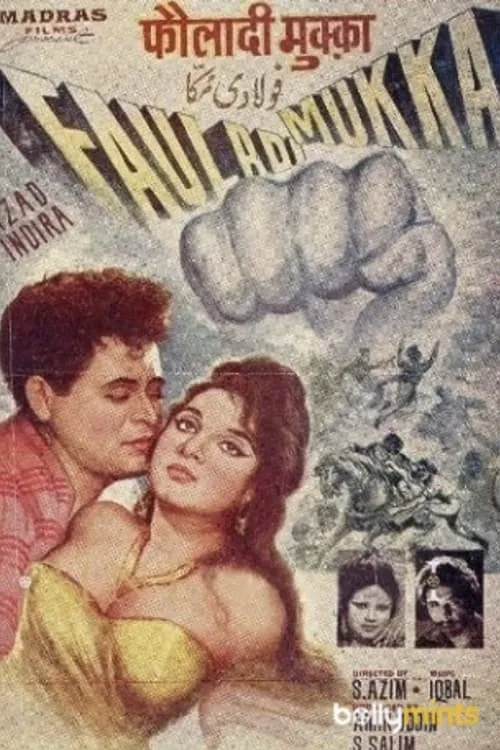 Fauladi Mukka (movie)