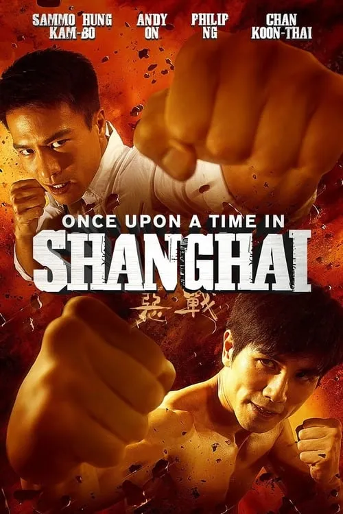 Once Upon a Time in Shanghai (movie)