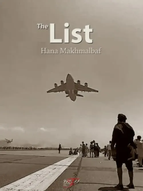 The List (movie)