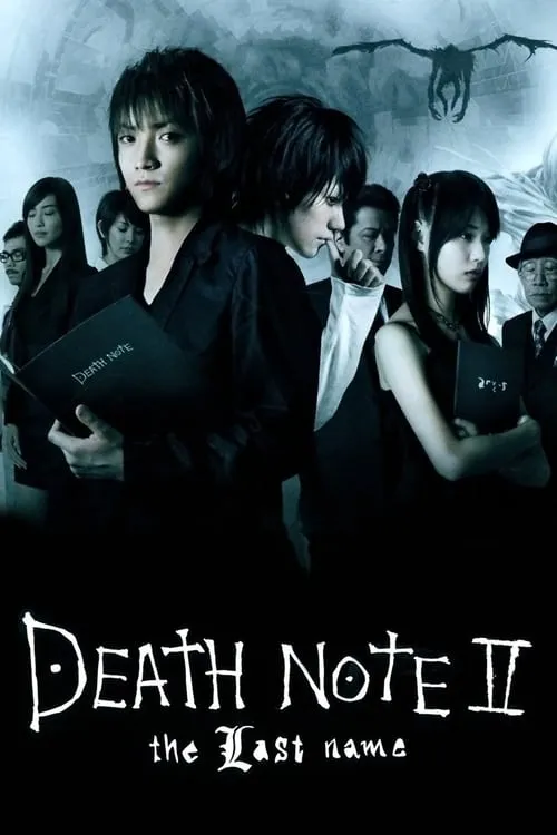Death Note: The Last Name (movie)